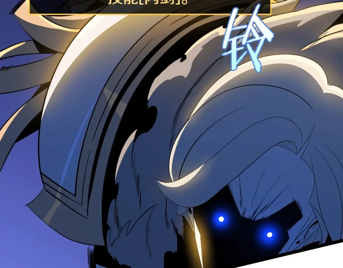 第142话 差距 第39页