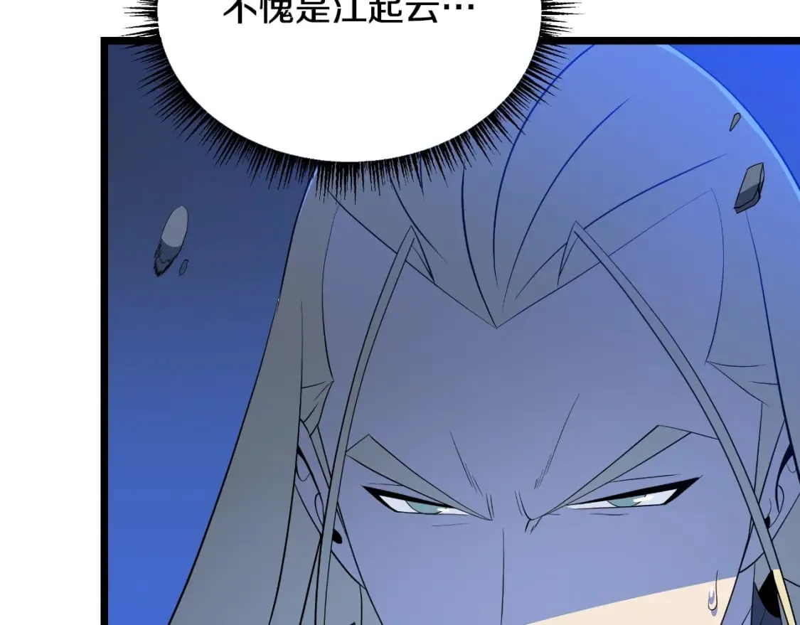 第142话 差距 第52页