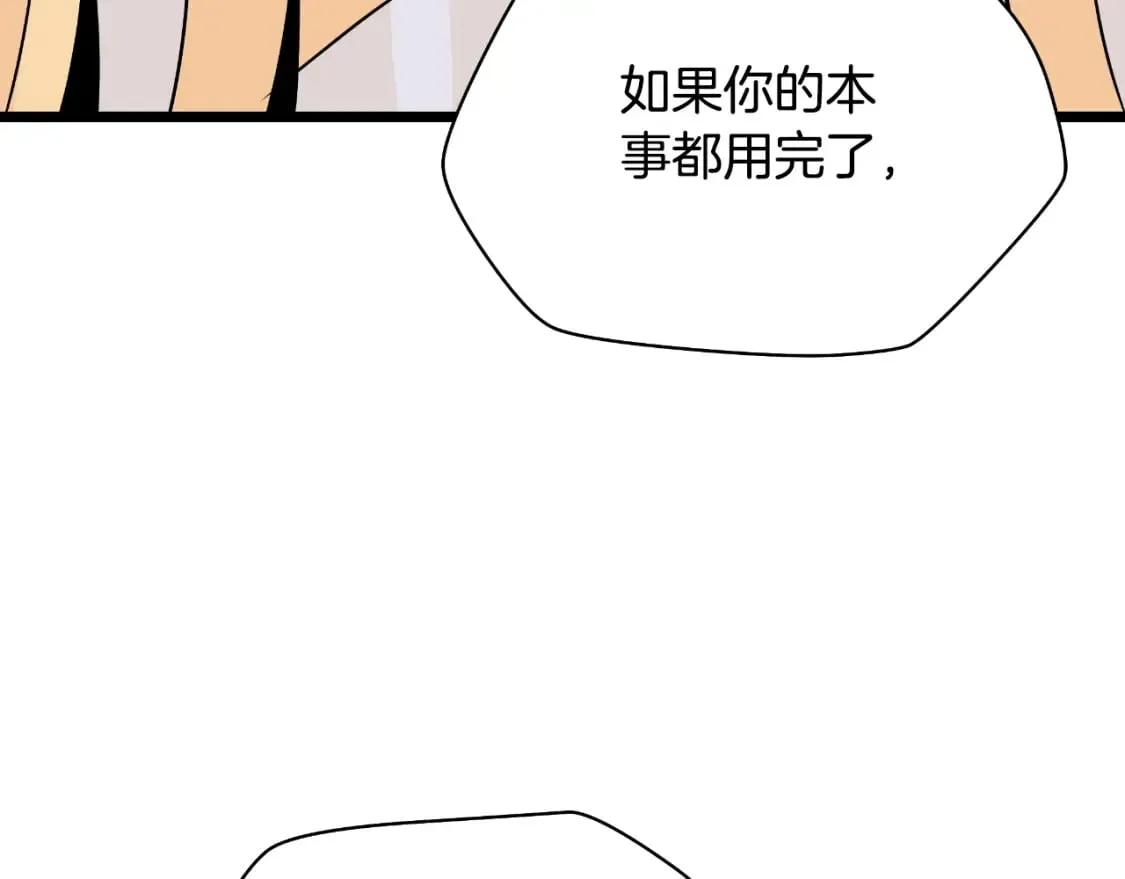 第142话 差距 第61页