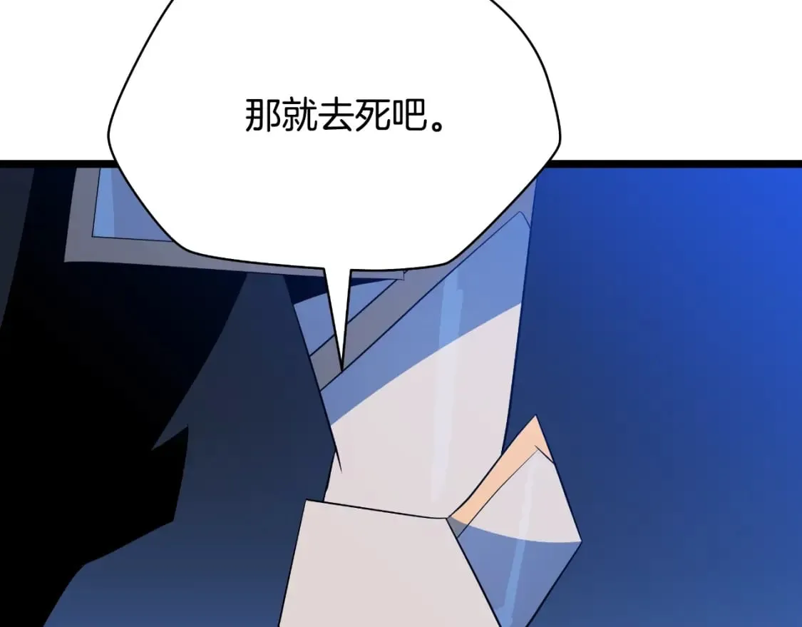 第142话 差距 第62页