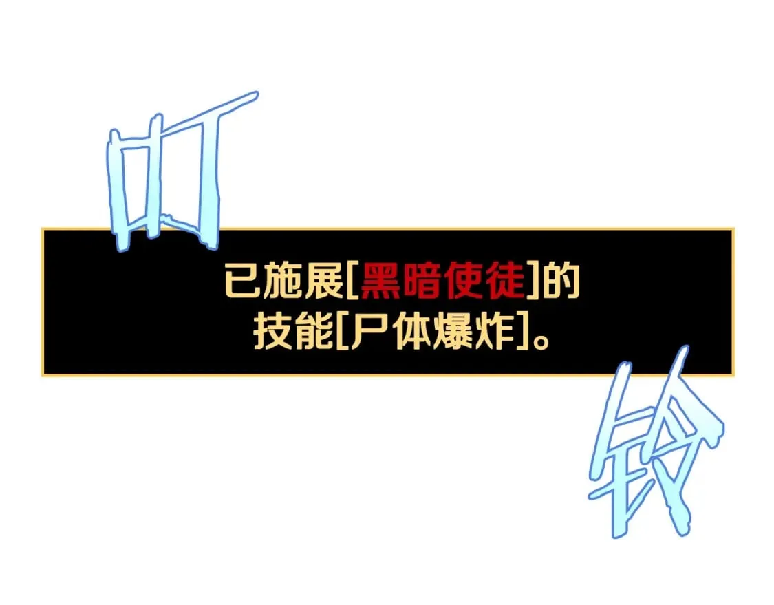 第142话 差距 第72页