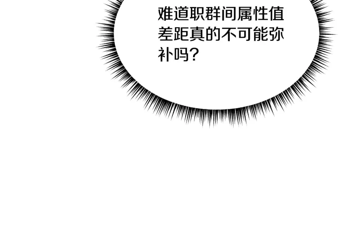 第142话 差距 第106页