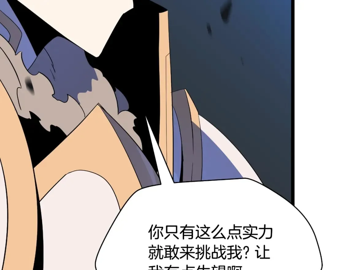 第142话 差距 第115页