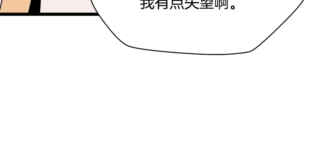 第142话 差距 第116页