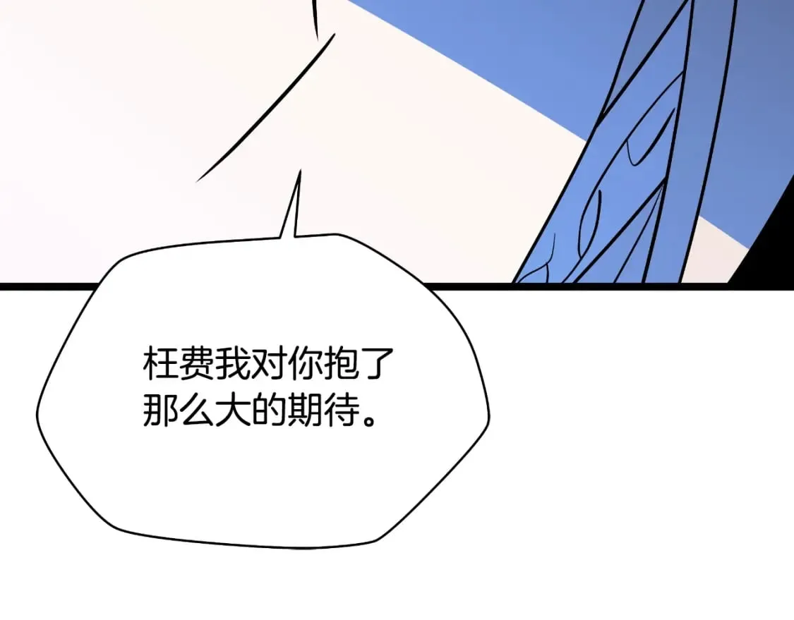 第142话 差距 第143页