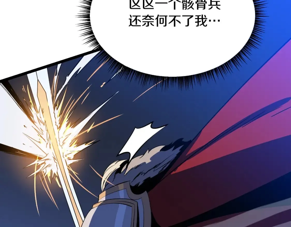 第142话 差距 第170页