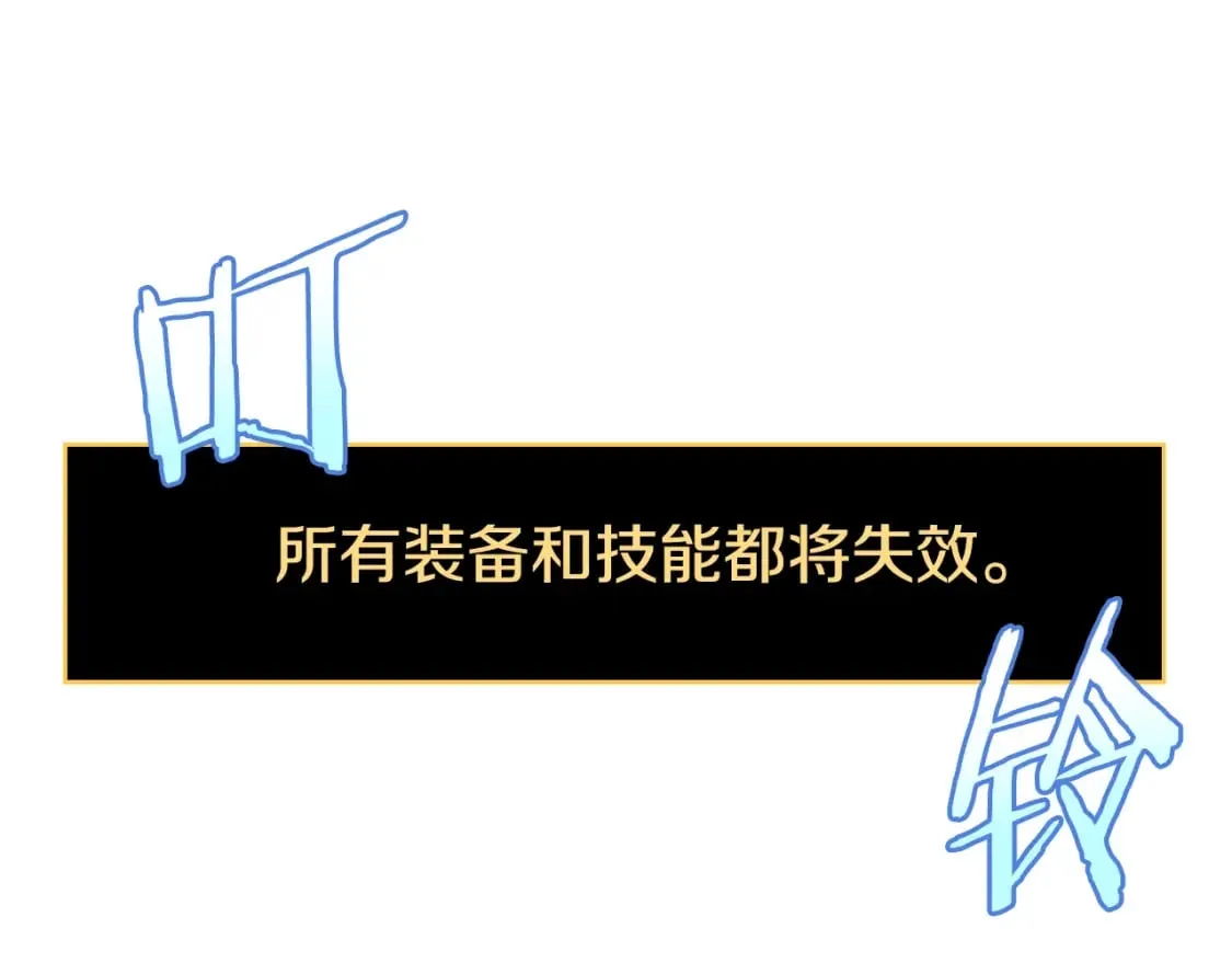 第142话 差距 第195页
