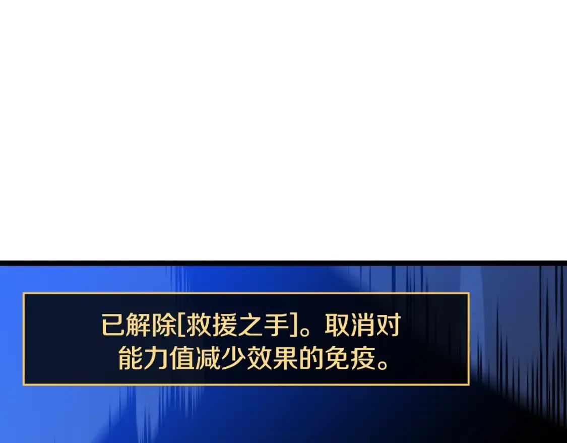 第142话 差距 第196页