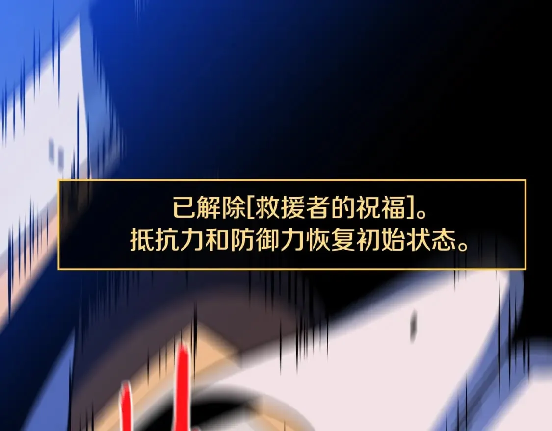 第142话 差距 第197页