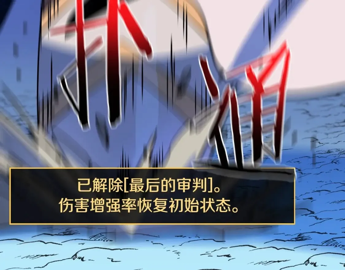 第142话 差距 第198页