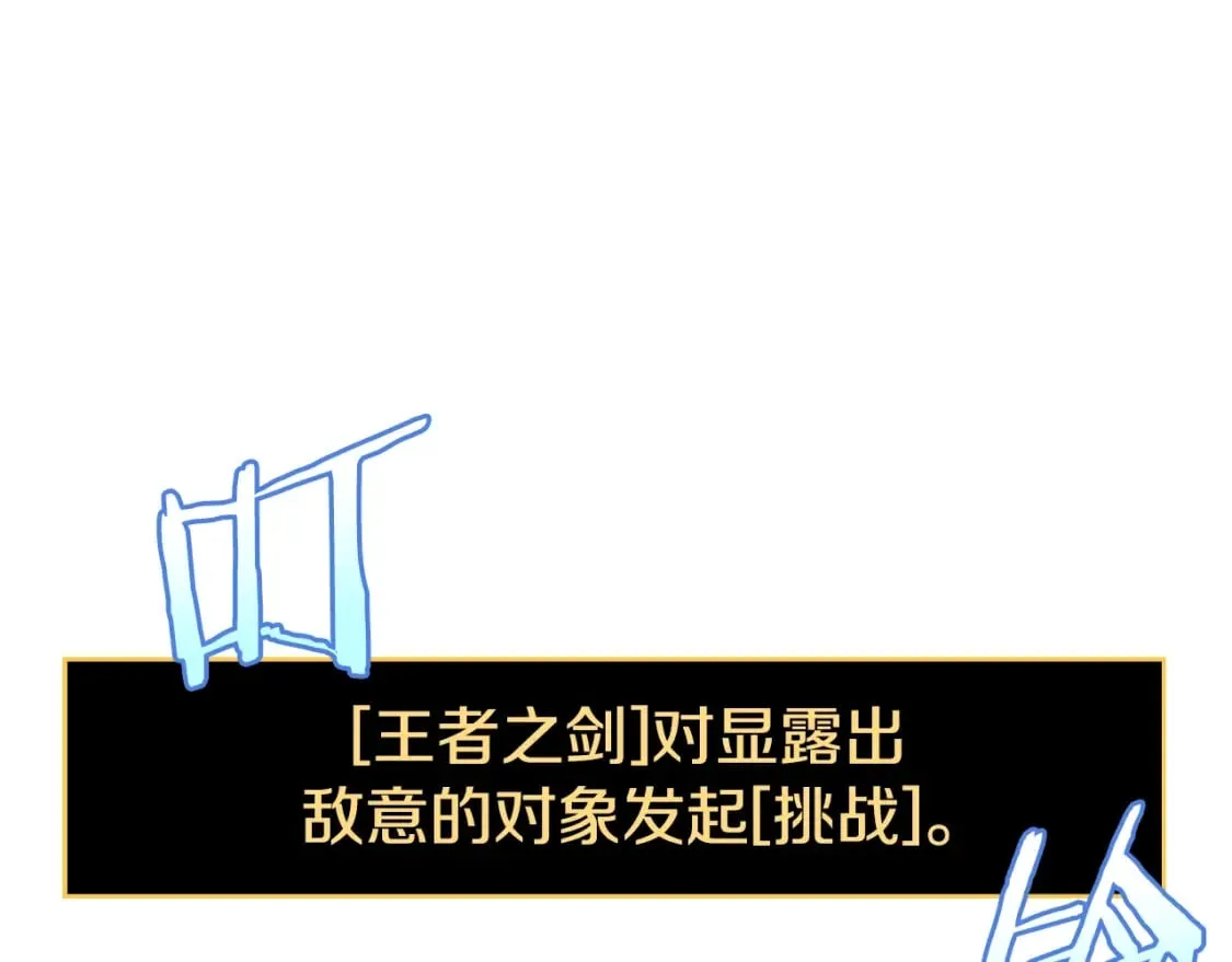 第142话 差距 第200页