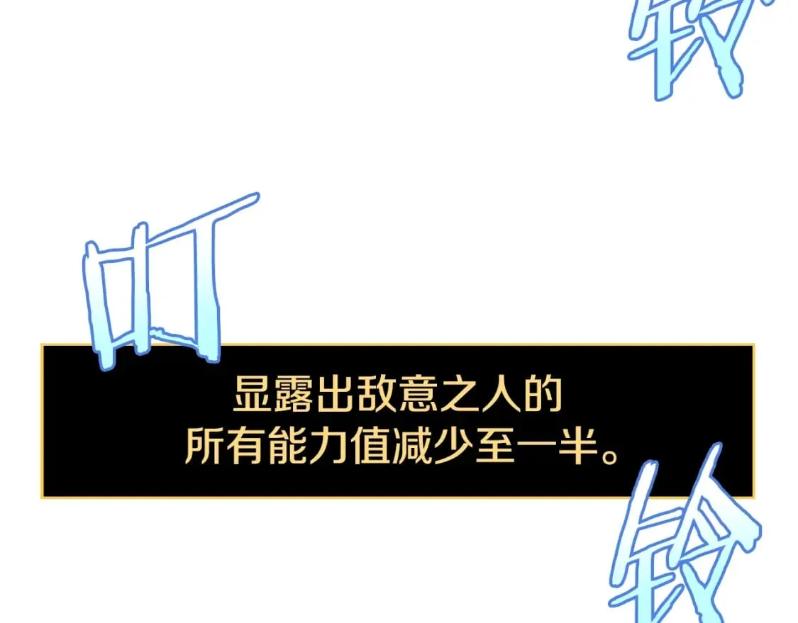 第142话 差距 第201页