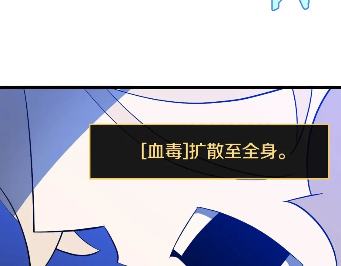 第142话 差距 第202页