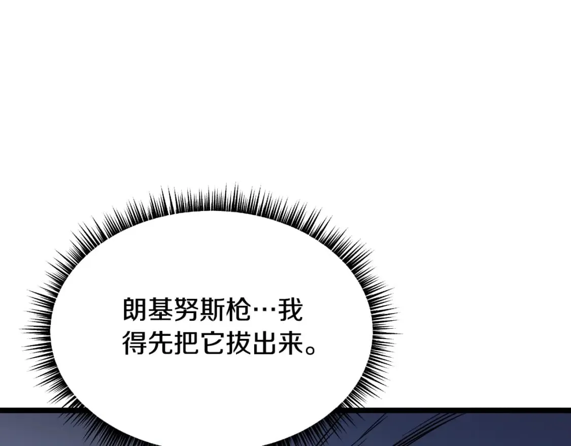 第142话 差距 第206页