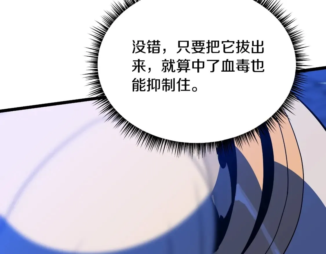 第142话 差距 第208页