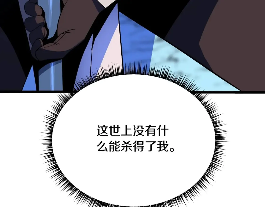 第142话 差距 第210页