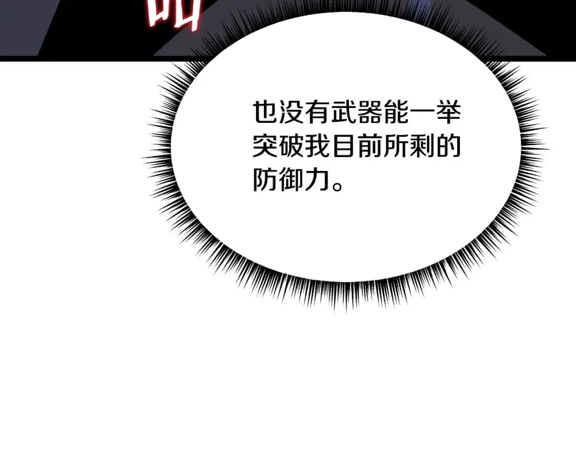 第142话 差距 第219页