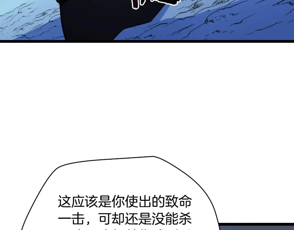 第142话 差距 第222页