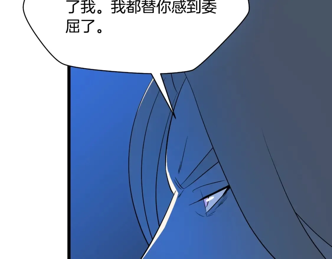 第142话 差距 第223页