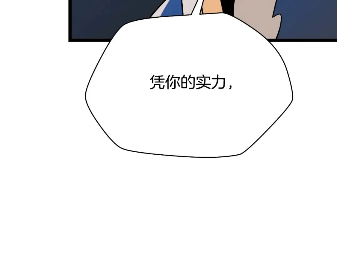 第142话 差距 第225页