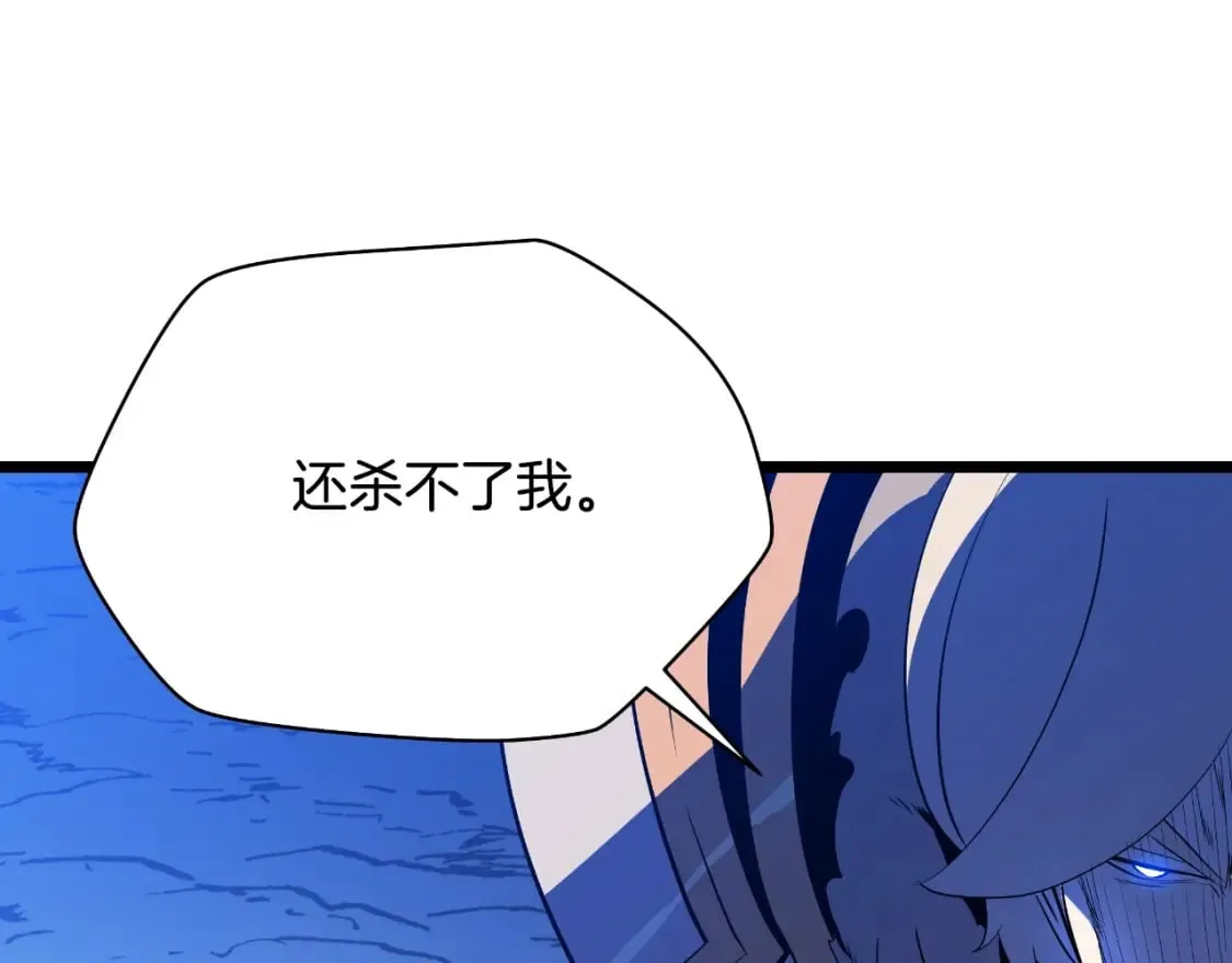 第142话 差距 第226页
