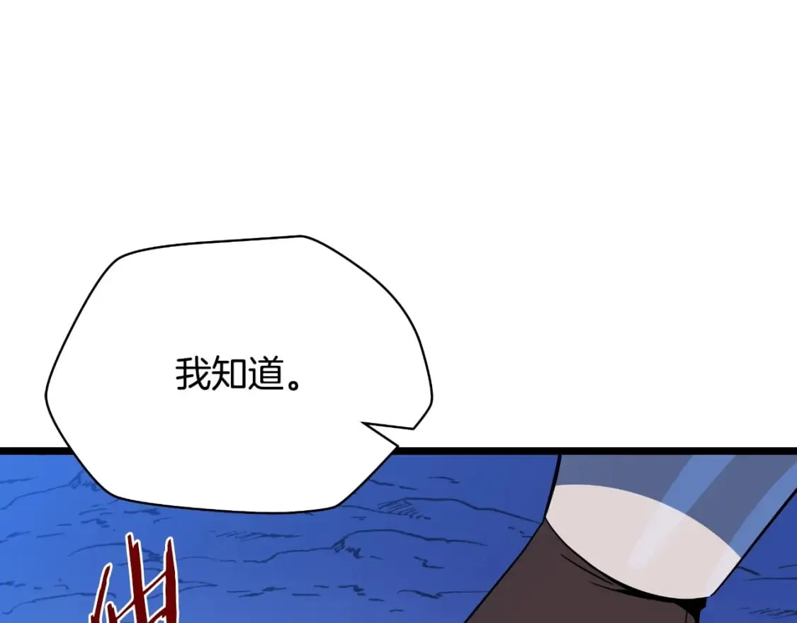 第142话 差距 第232页