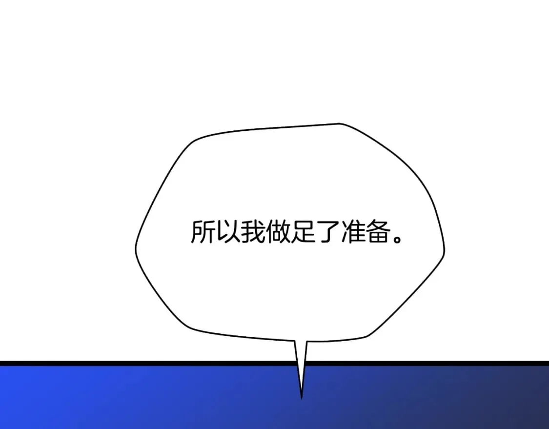 第142话 差距 第236页
