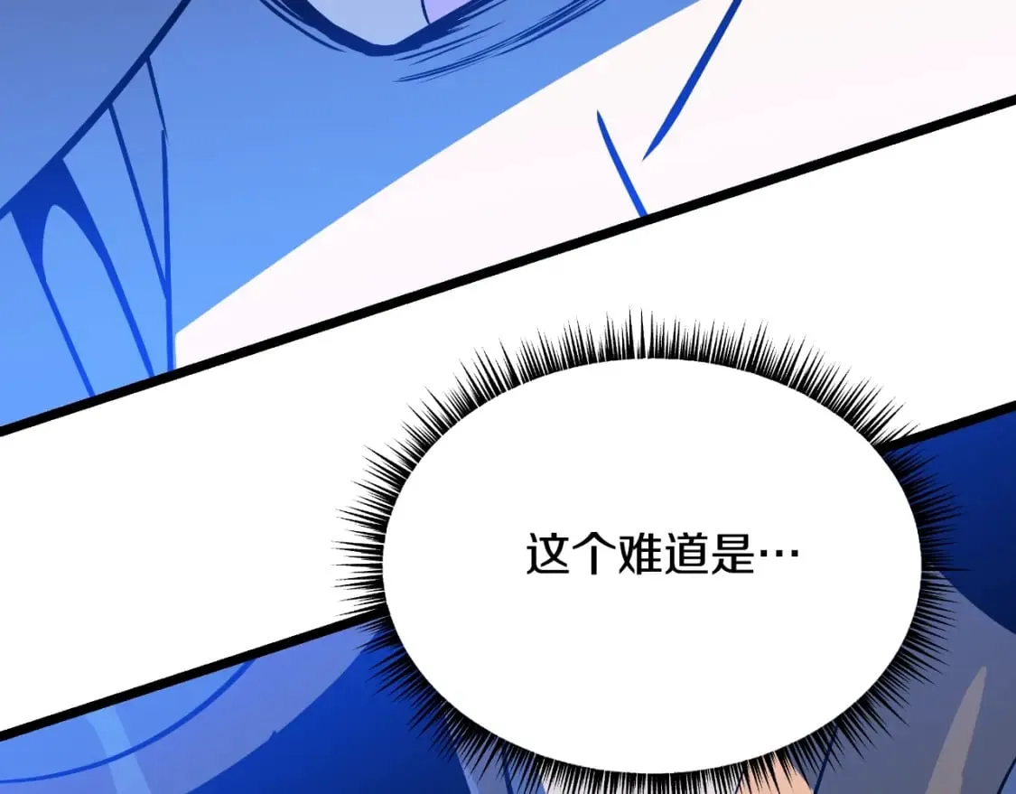 第142话 差距 第252页