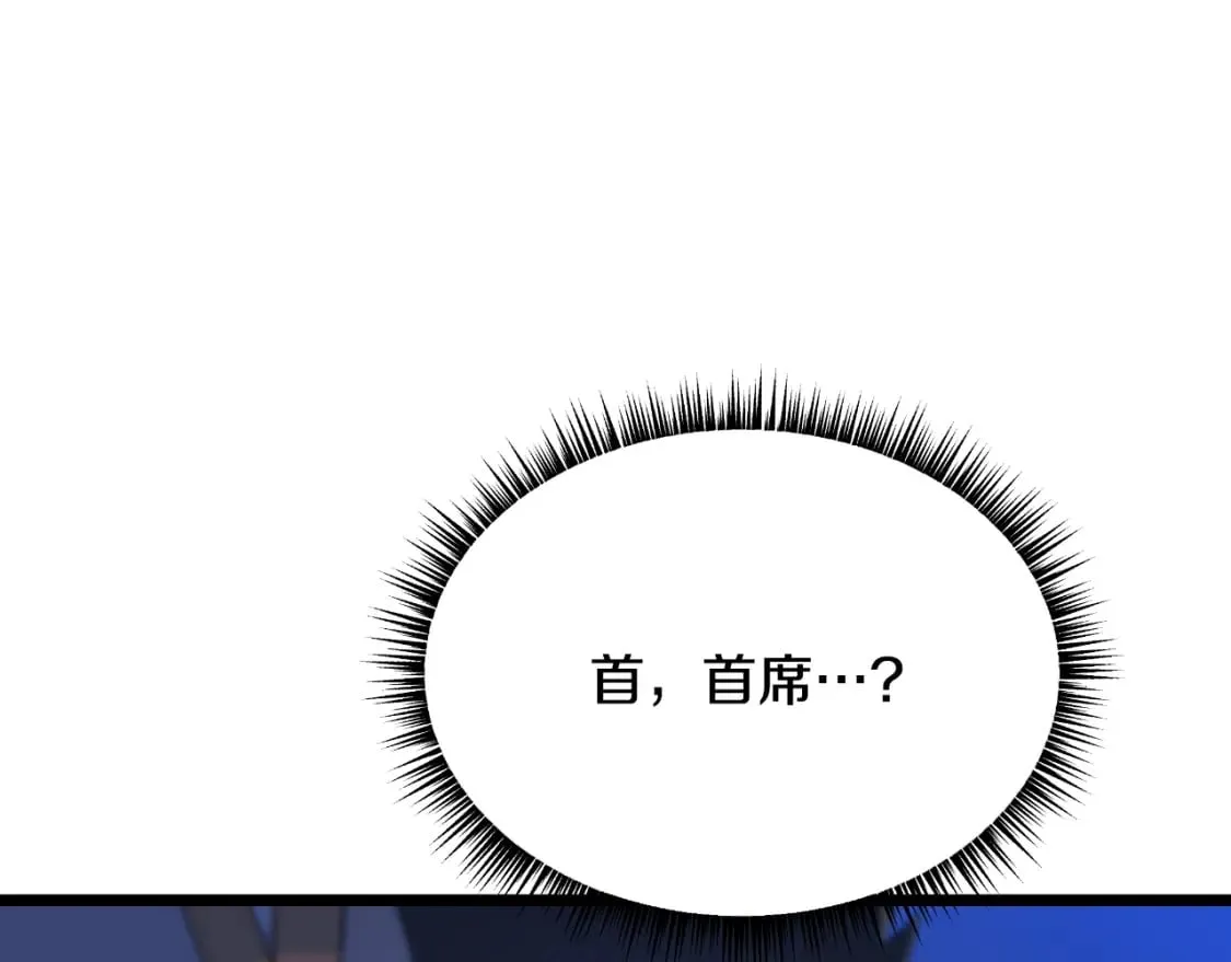 完结话 正轨 第13页