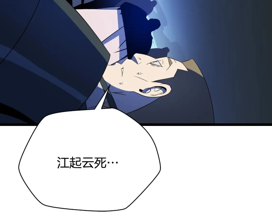 完结话 正轨 第16页