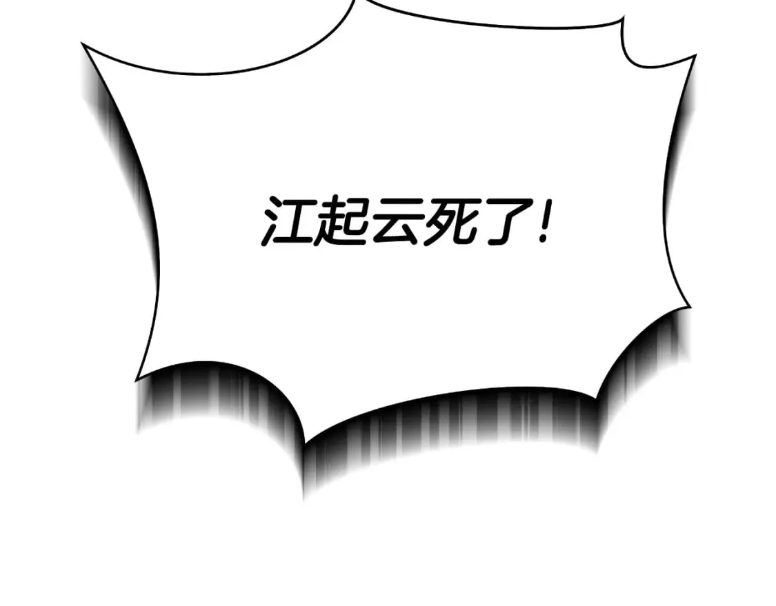完结话 正轨 第18页