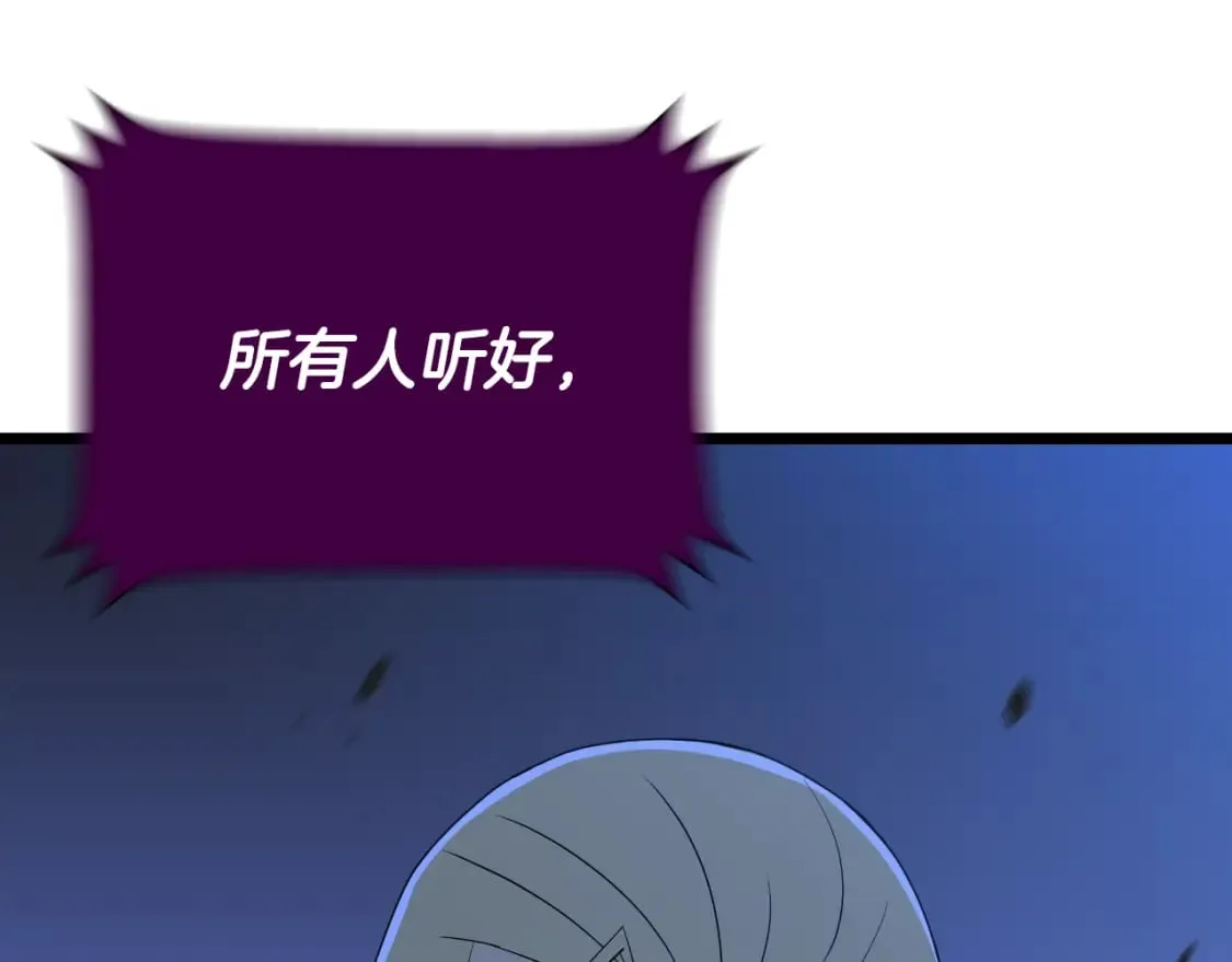 完结话 正轨 第23页