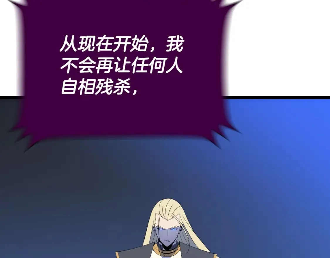 完结话 正轨 第30页