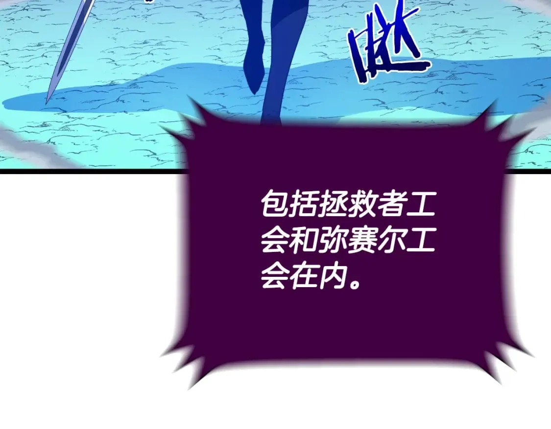 完结话 正轨 第32页