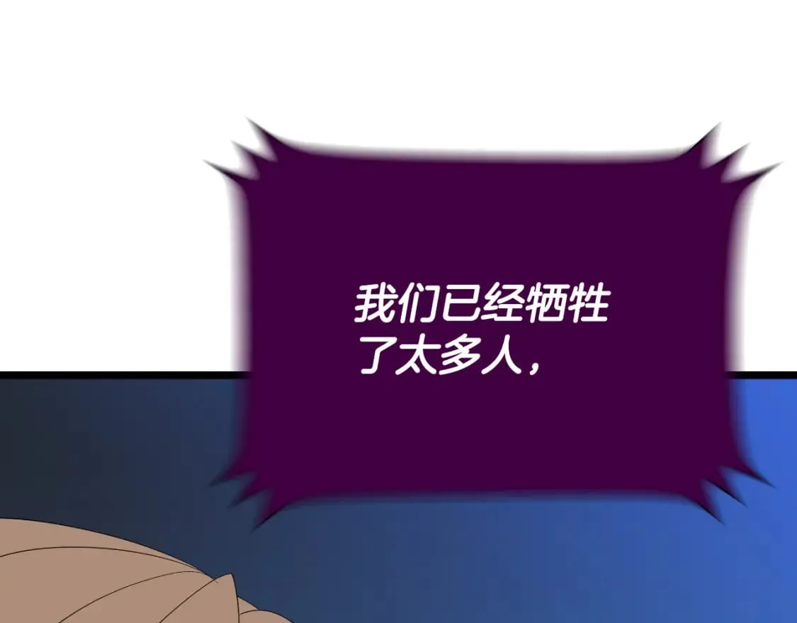 完结话 正轨 第33页