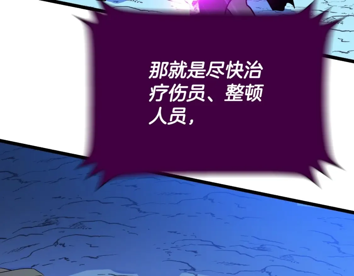 完结话 正轨 第38页