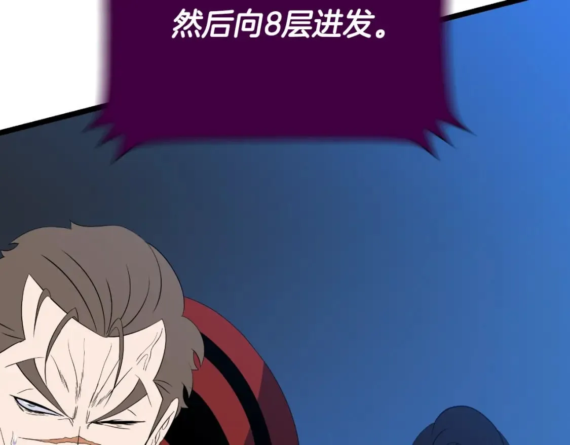 完结话 正轨 第41页