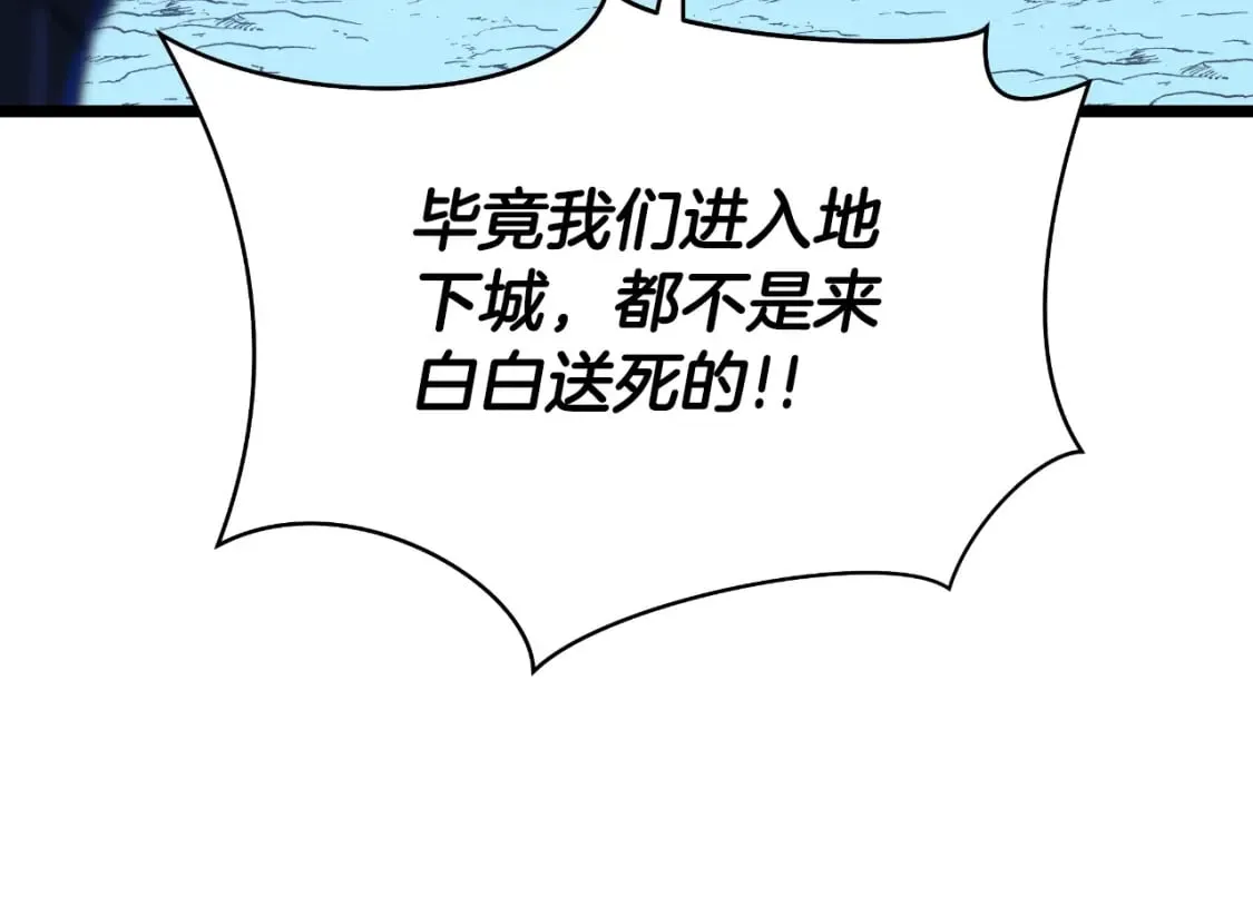 完结话 正轨 第52页