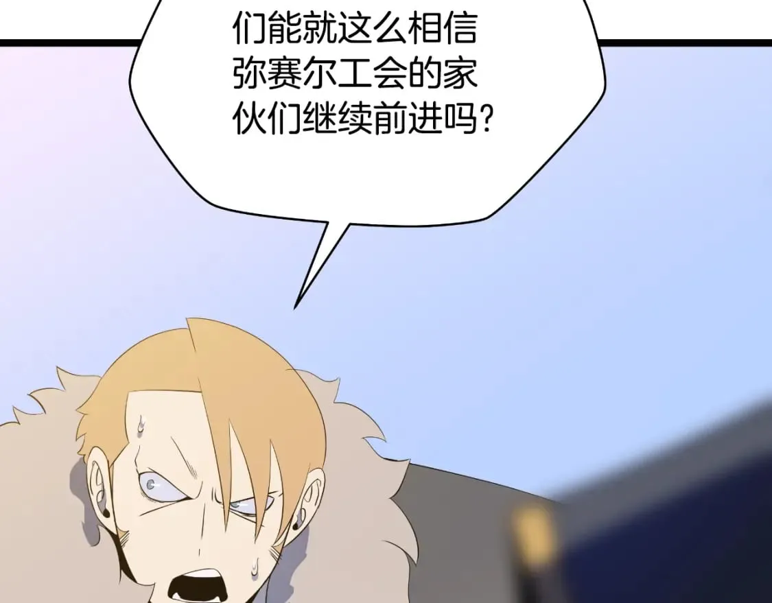完结话 正轨 第68页