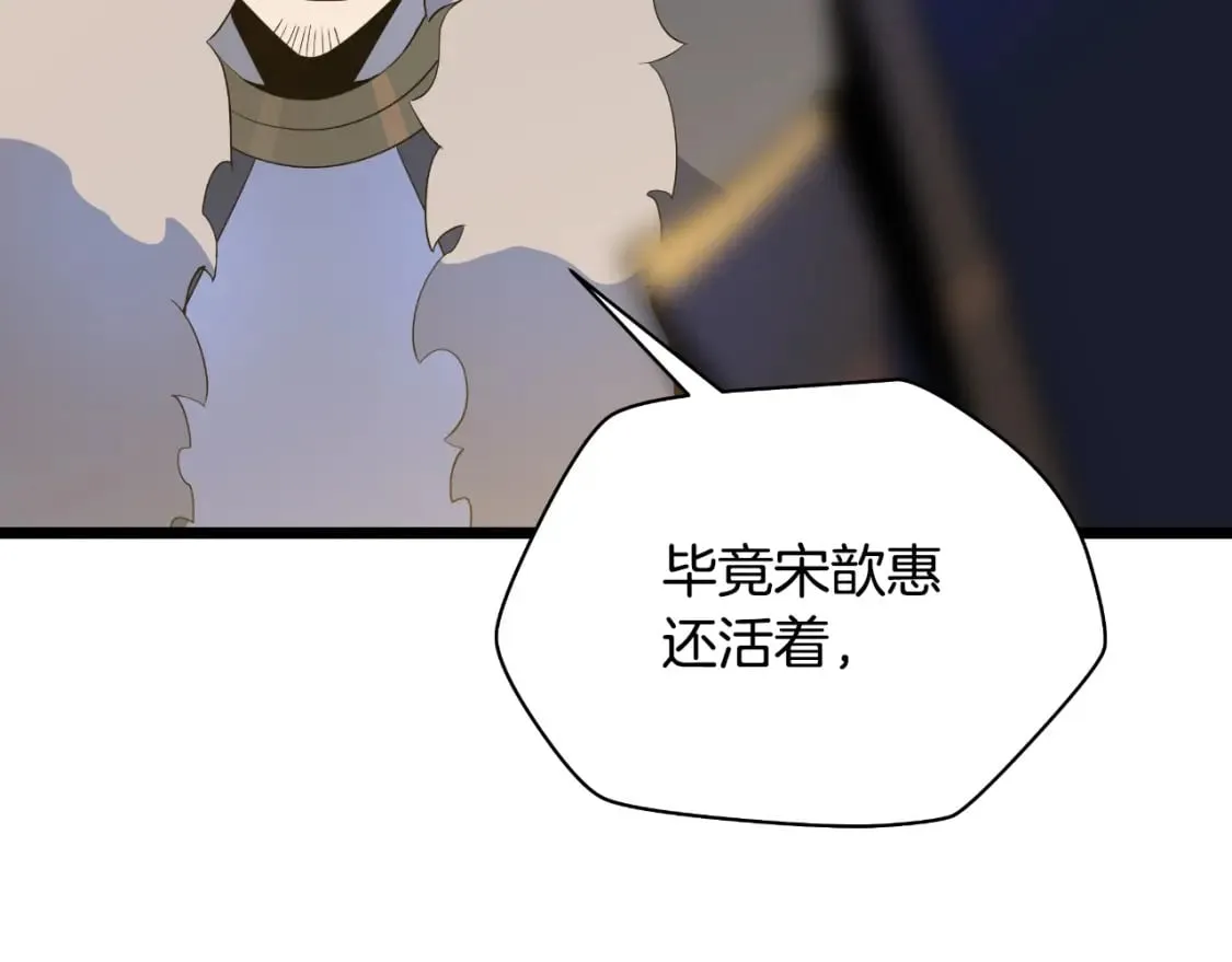 完结话 正轨 第69页