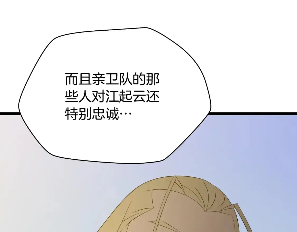 完结话 正轨 第71页