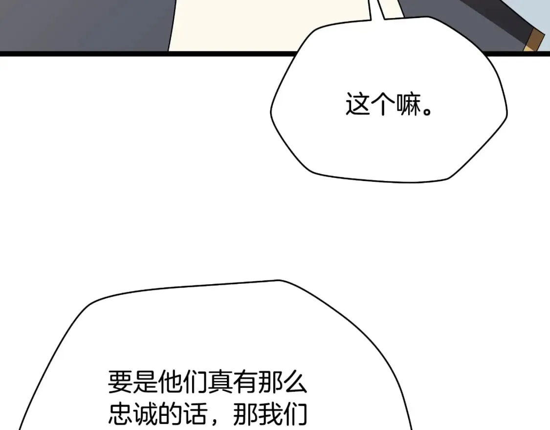完结话 正轨 第73页