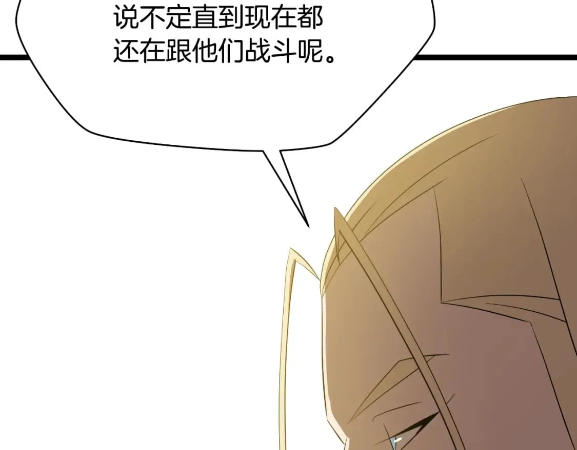 完结话 正轨 第74页