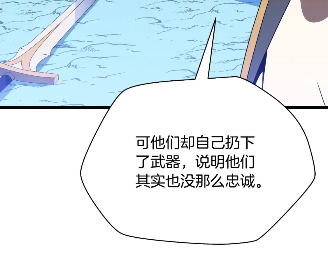 完结话 正轨 第76页