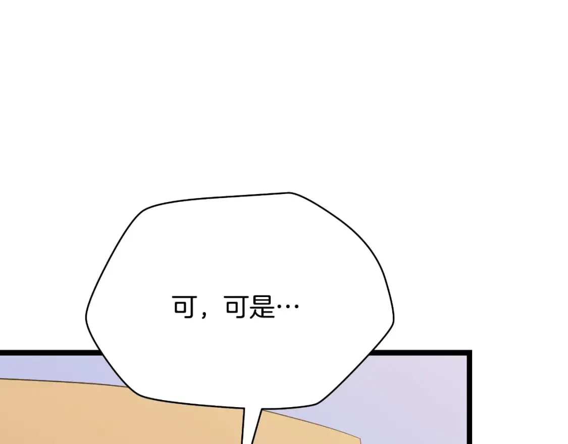 完结话 正轨 第77页