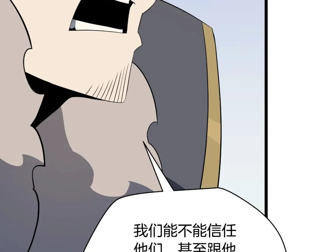 完结话 正轨 第79页