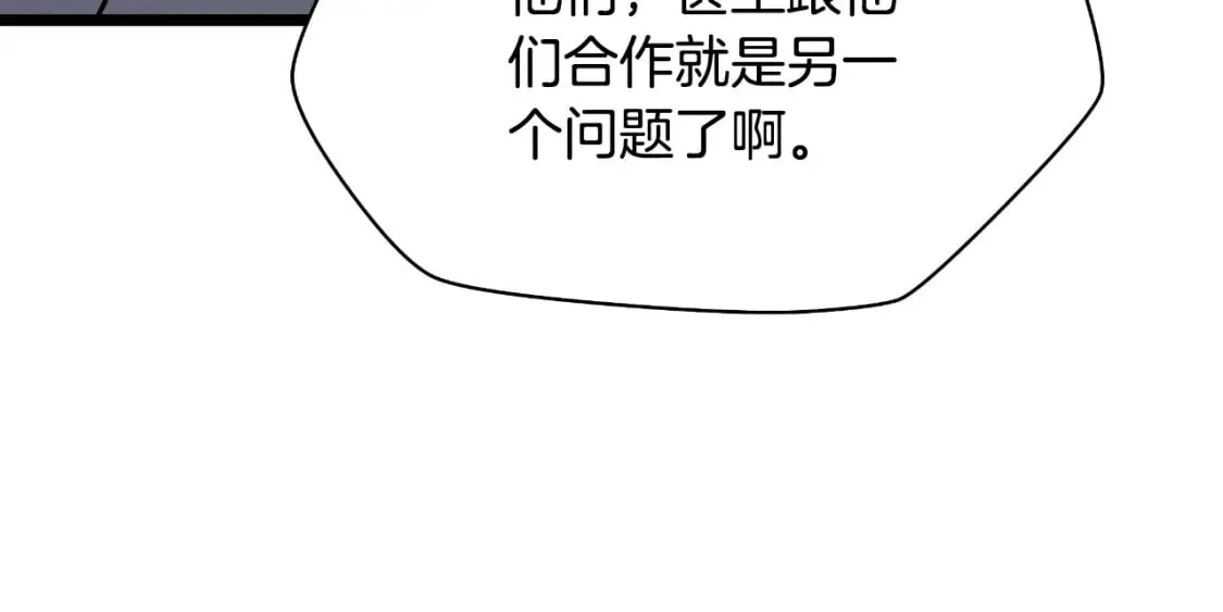 完结话 正轨 第80页