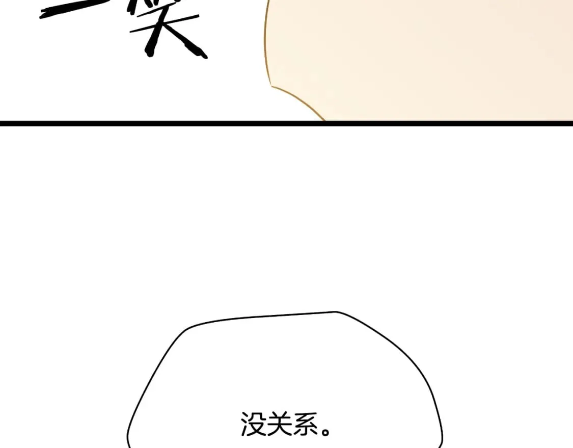 完结话 正轨 第82页