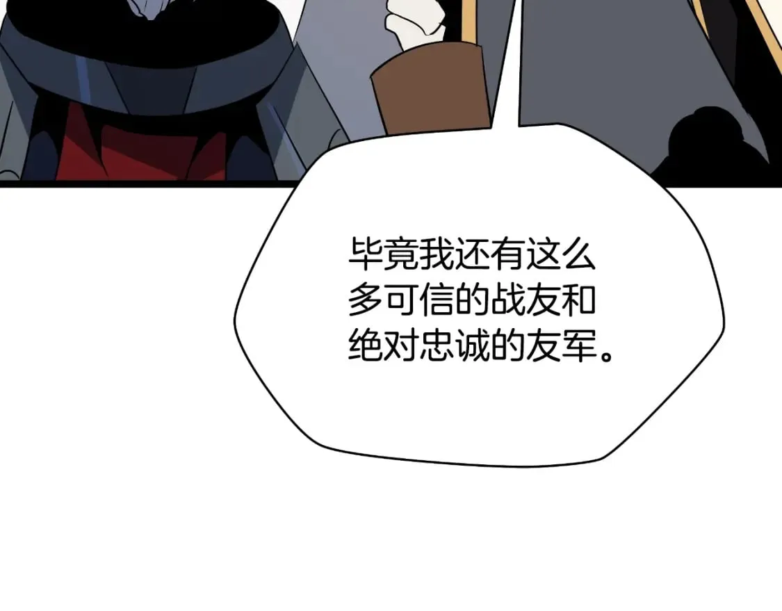 完结话 正轨 第86页