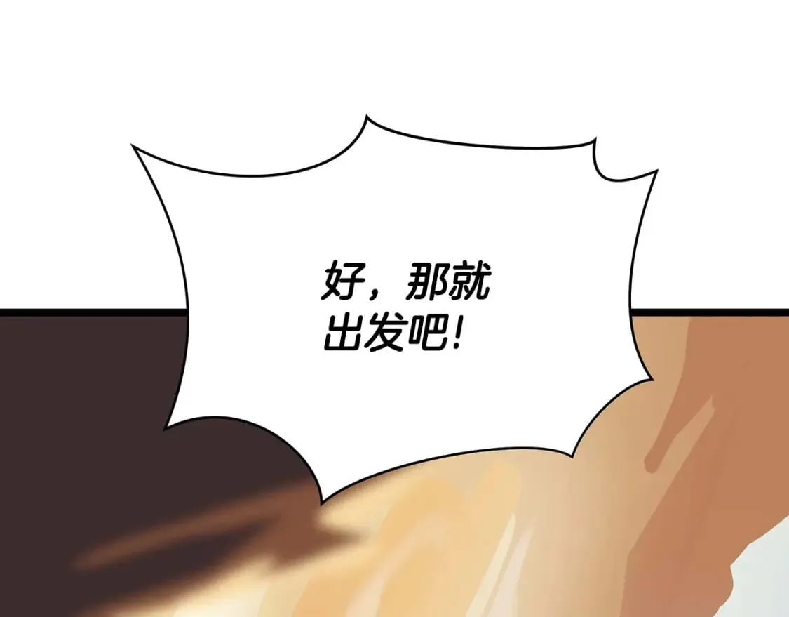 完结话 正轨 第90页
